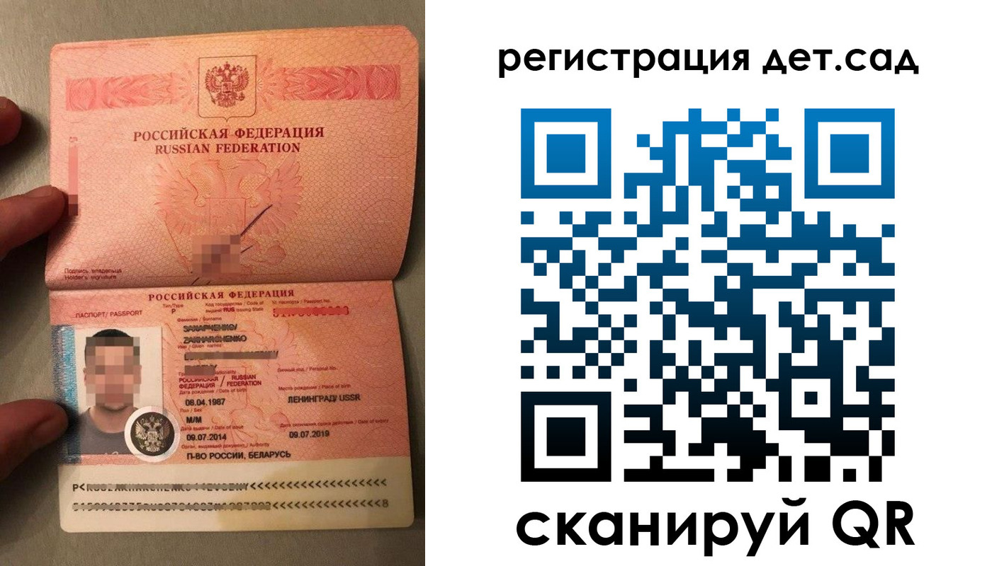 регистрация для дет. сада в Туле