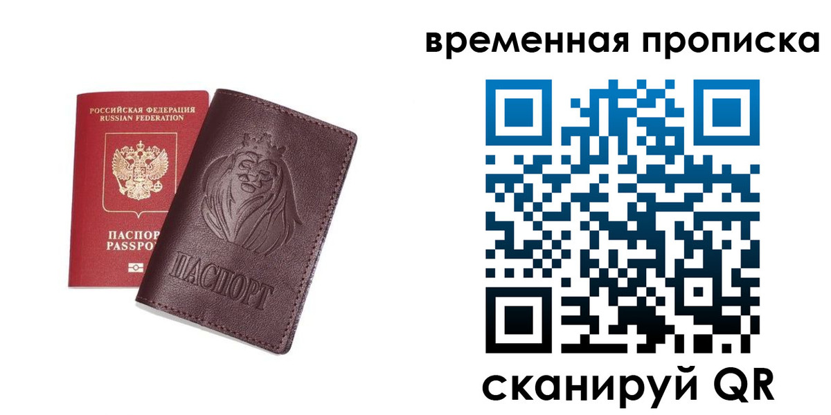 прописка для школы в Туле