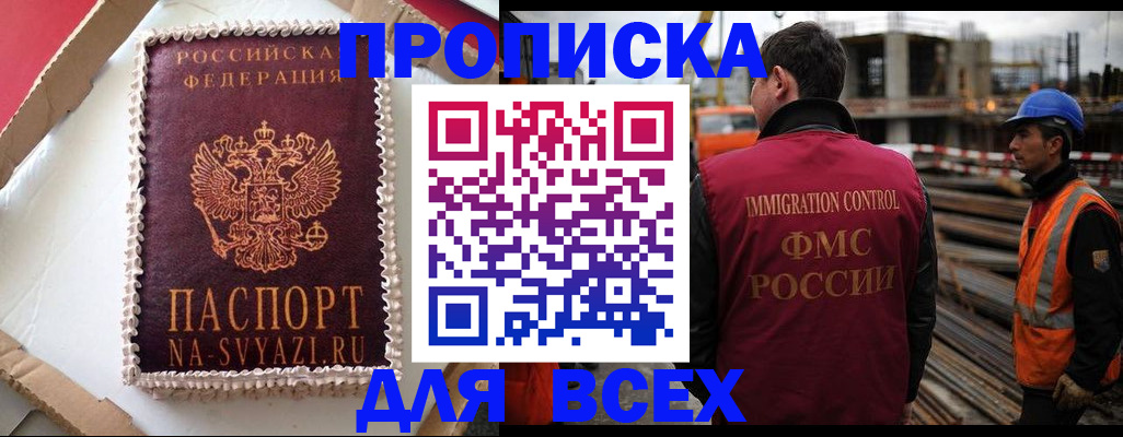 регистрация в Туле