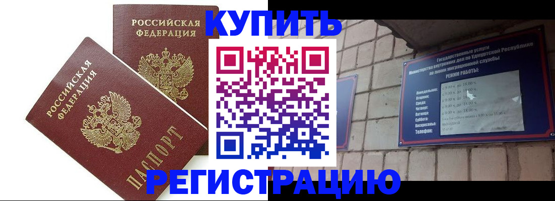 прописка иностранных граждан в Туле