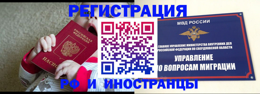 прописка паспорт в Туле