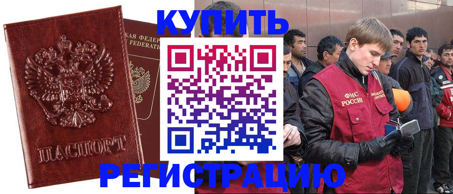 временная прописка в Туле